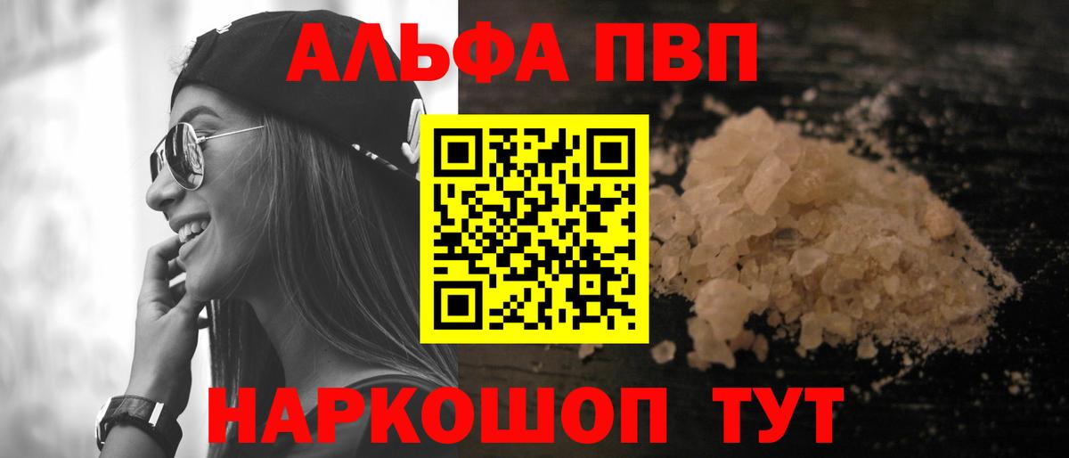 Котельники  Альфа ПВП Соль  Вход с VPN  Альфа ПВП мука  Alpha PVP крисы CK 