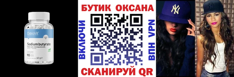 Бутират оксана  нарко площадка как зайти  Котельники  сколько стоит 