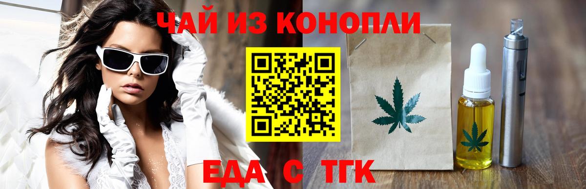 Печенье с ТГК марихуана  Вход с VPN  Котельники 