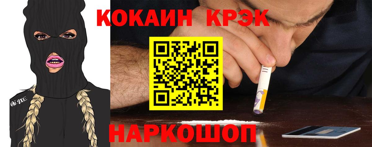КОКАИН Колумбийский  COCAIN 99%  Котельники  Кокаин  Вход с VPN 