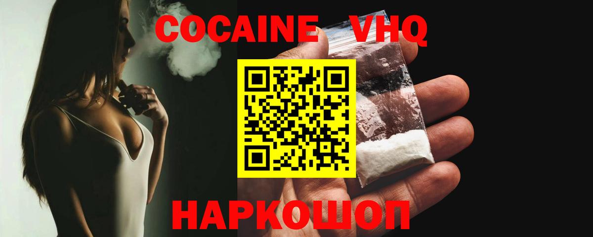 COCAIN Эквадор Котельники