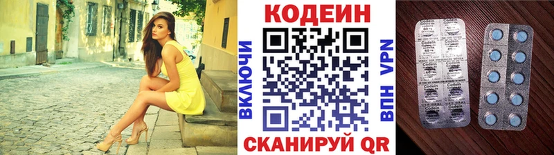 Кодеиновый сироп Lean Purple Drank  Котельники 