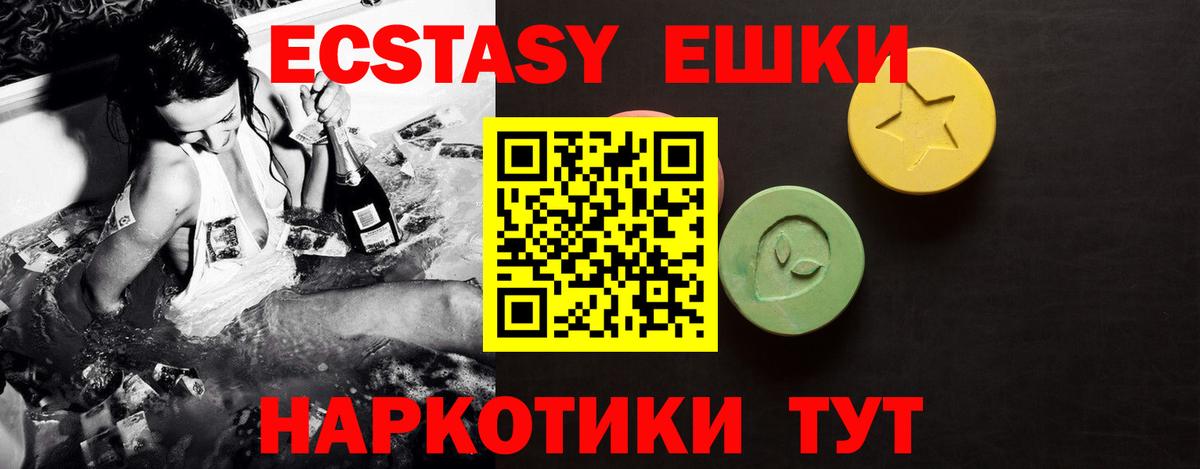 ЭКСТАЗИ  ЭКСТАЗИ ешки  Вход с VPN  Котельники  Ecstasy 280 MDMA 
