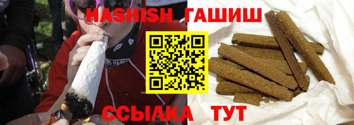 Гашиш Изолятор Котельники