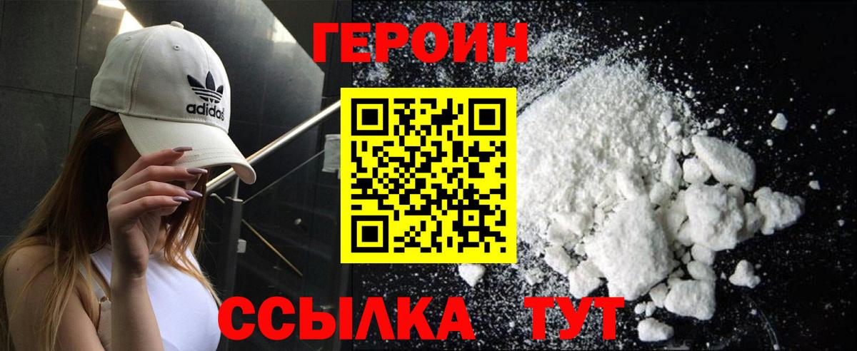 ГЕРОИН гречка Котельники