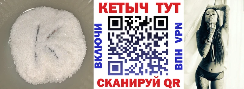 КЕТАМИН ketamine  Котельники 