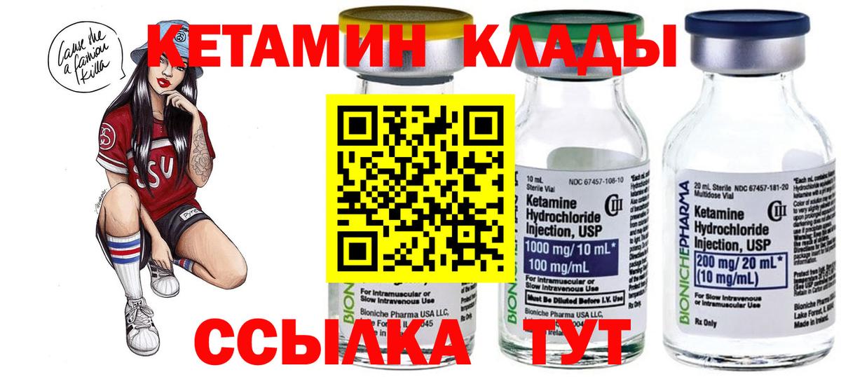КЕТАМИН ketamine Котельники