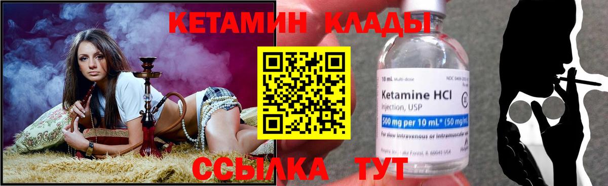 Кетамин VHQ  КЕТАМИН ketamine  Вход с VPN  Котельники 