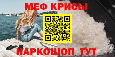 меф VHQ Кандалакша