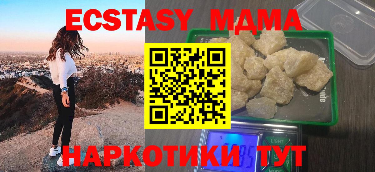 МДМА crystal Котельники