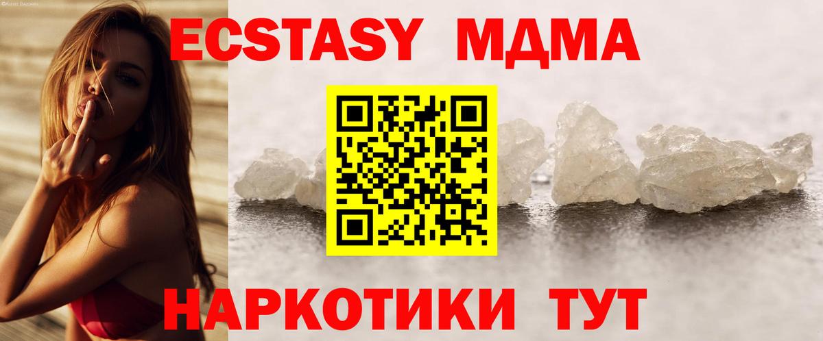 Котельники  МДМА  Вход с VPN  MDMA VHQ 