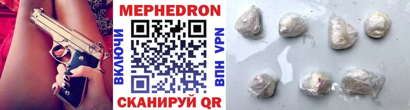 Мефедрон  Котельники