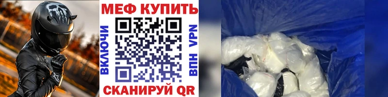 МЯУ-МЯУ кристаллы  мега   Котельники 