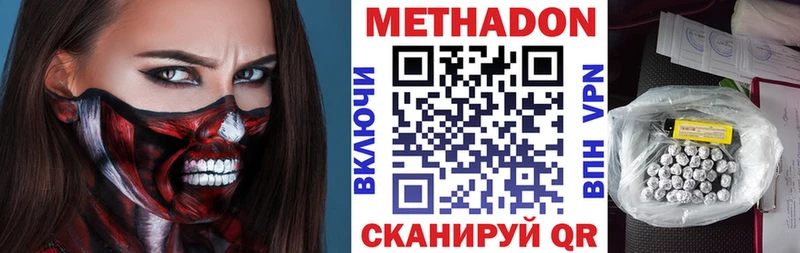 Метадон VHQ купить закладку Котельники