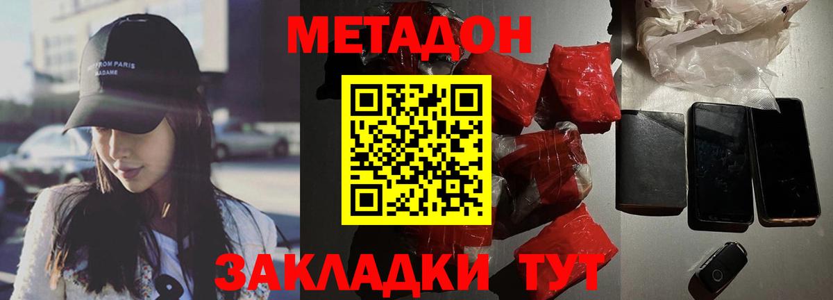 omg онион  Вход с VPN  Котельники  Метадон methadone 