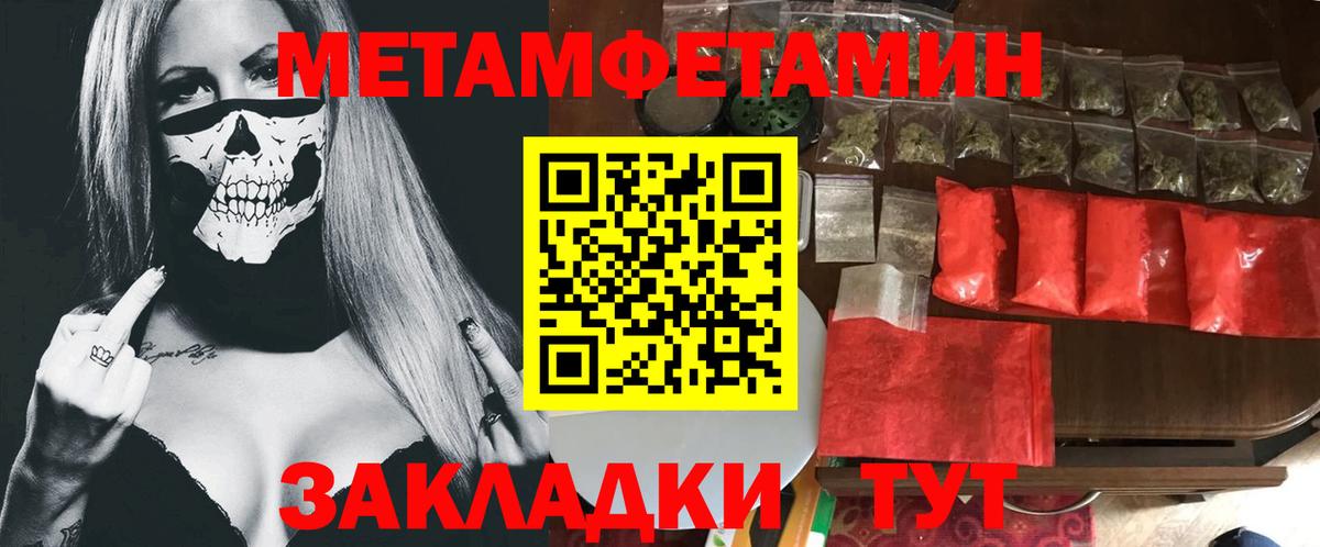 МЕТАМФЕТАМИН кристалл  Вход с VPN  МЕТАМФЕТАМИН кристалл  Котельники 