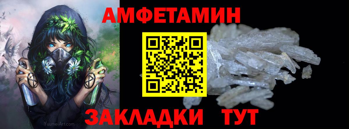 Метамфетамин кристалл Котельники