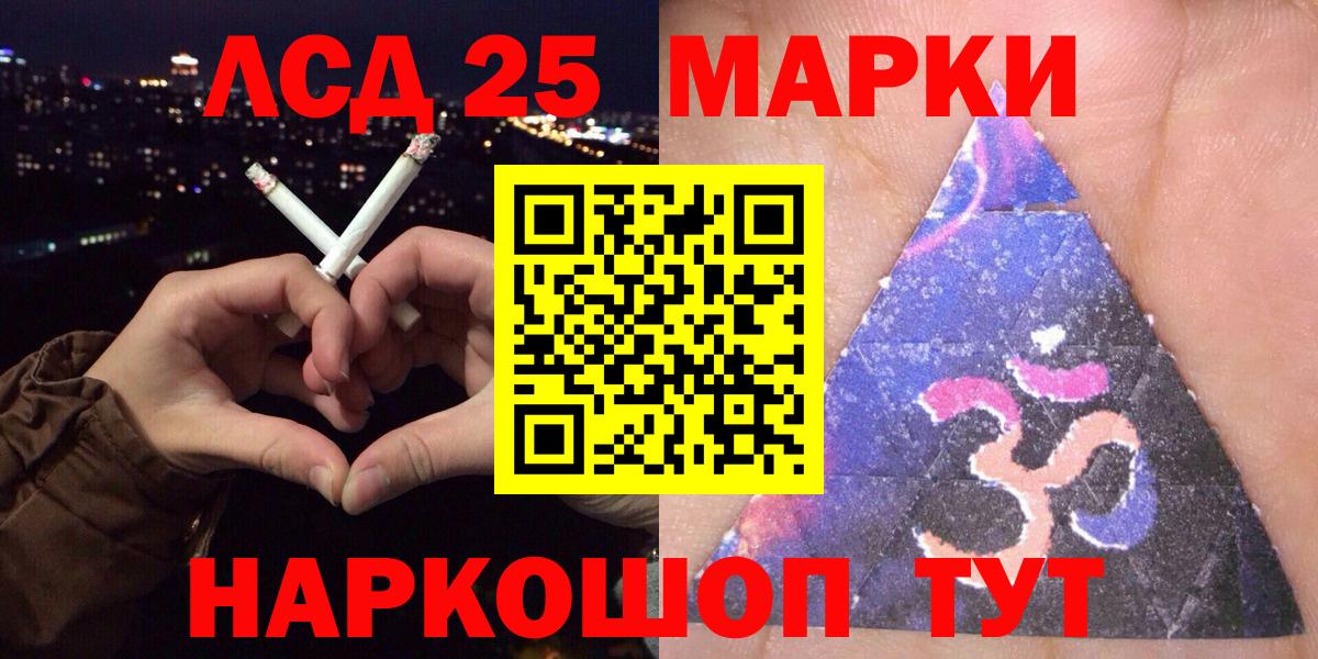 Марки 25I-NBOMe  Вход с VPN  Котельники  Марки N-bome 1500мкг 