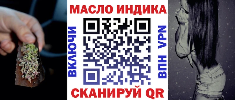 ОМГ ОМГ ССЫЛКА  Котельники  ТГК вейп с тгк 