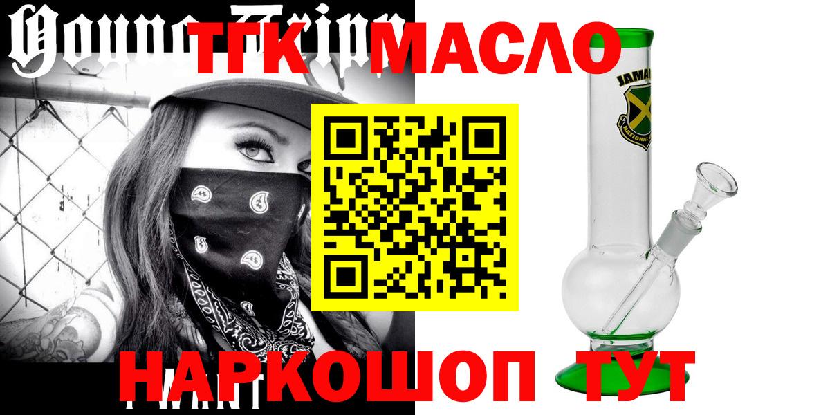Дистиллят ТГК THC oil  ТГК гашишное масло  Котельники  Вход с VPN 