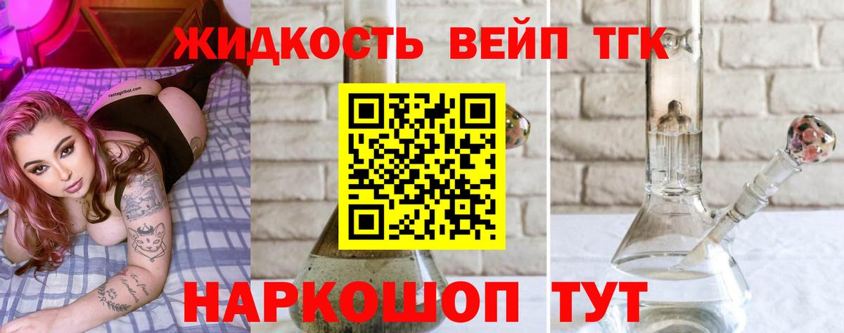 Дистиллят ТГК концентрат Котельники