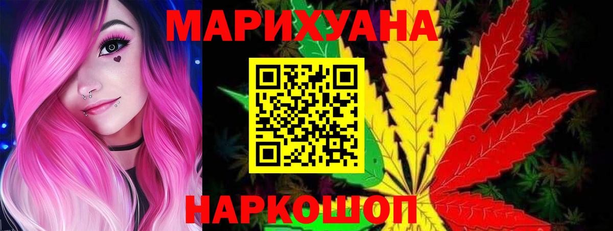 Марихуана THC 21% Котельники